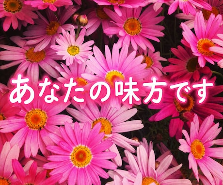 今すぐ誰かと話したい、そんなあなたに寄り添います 恋愛/人間関係/愚痴/雑談なんでも◎お気軽にお話しください♪ イメージ2