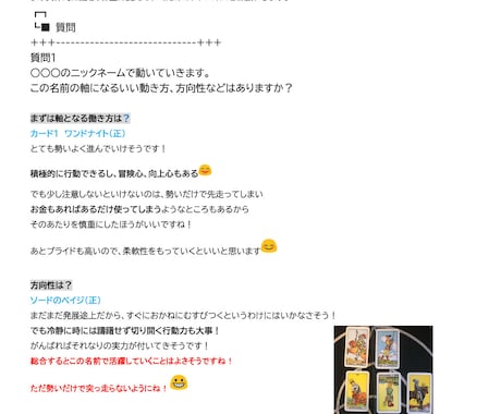 タロットでポジティブに生きるお手伝いいたします 終わった後はすっきり！　ポジティブタロット イメージ2