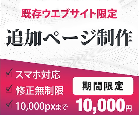 既存のイメージに合わせた追加ページを制作します スピード感を持ちつつ丁寧に制作します イメージ1