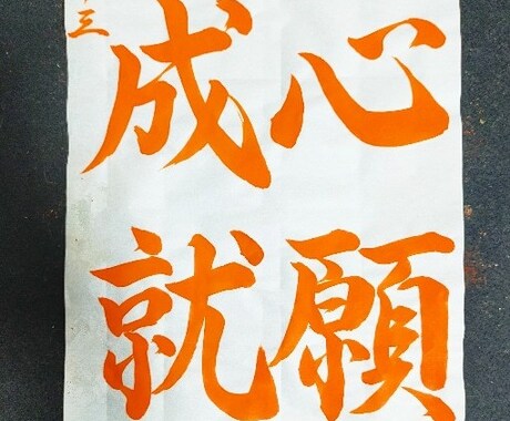 書道のお手本お書き致します わかりやすいお手本、解説書付き イメージ2