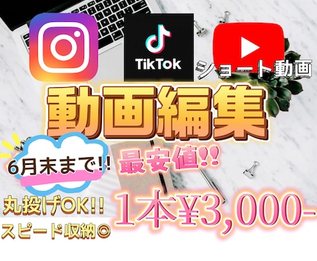 SNS用動画編集します イメージ1