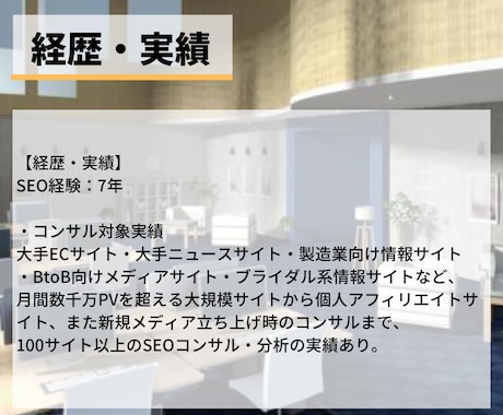 毎月SEOコンサル・内部対策修正指示書を納品します 記事改善・キーワードリサーチ・ローカルSEOなどSEO全般！ イメージ2