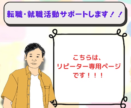 チャット無制限！最長3ヶ月間コーチングします LINEのような気軽さでOK！現役管理職！ イメージ1