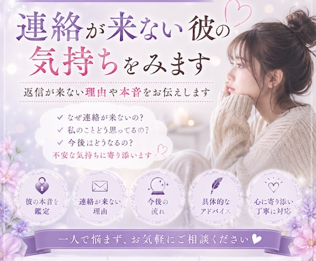 連絡が来ない彼の気持ちをみます 返信が来ない理由や本音をお伝えします イメージ1
