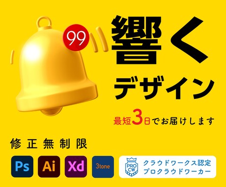 初稿最短3日！高品質で伝わるデザインをお届けします 納得いくまで修正可★高品質なチラシ・リーフレットを短期納品！ イメージ1