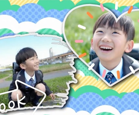 お子さまのお誕生日をお祝いする動画を作ります 大好きなものがたくさん入った　楽しい動画を作ってみませんか？ イメージ2