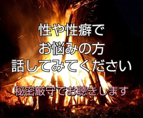 性でお悩みの方…お話お伺いします チャット形式で話してみませんか？ イメージ2