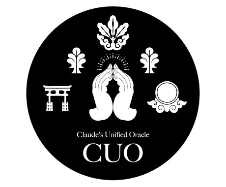 CUO（クオ）/世界の占術を統合した鑑定をします 生まれた日があなたを知る。奥底に潜む言葉をお伝えします。 イメージ1