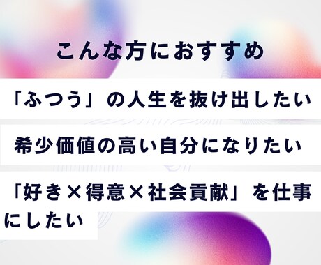 あなたの天職（生涯の没入テーマ）を言語化します 着心地の良い、あなただけの没入人生。キャリアコーチング イメージ2