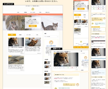 CocoonでWordPressブログを制作します 初期セットアップを全てお任せ。記事を書き始められる状態で納品 イメージ2