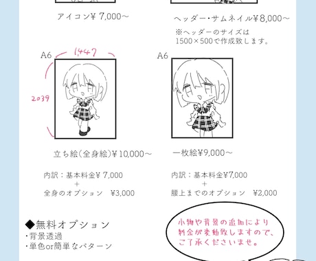 シンプルな塗りで、デフォルメ調イラスト描きます アイコン、サムネイル、挿絵、グッズ、いろんな用途で制作します イメージ2