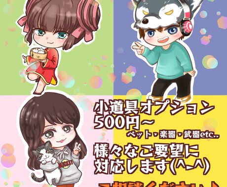 オリジナルちびキャラアイコン作成します あなた専用のキャラクター♪プロフ画やプレゼントに！ イメージ2