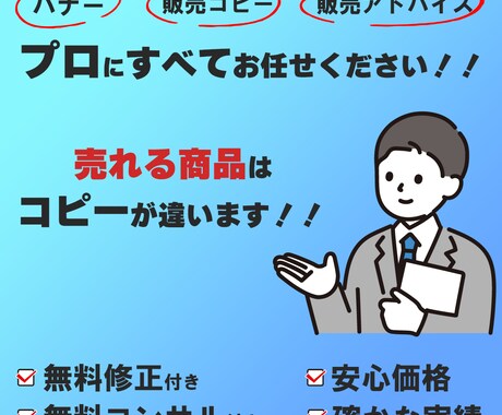 あなたの商品販売ページを１から作ります 面倒な作業はお任せ！確かな実績！最速で販売するプロの力 イメージ1