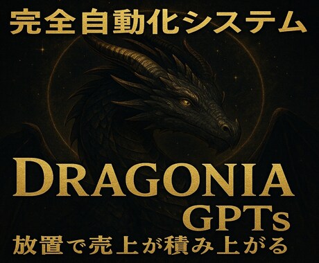 完全自動化システムで収益を増やす方法を教えます 副業/完全自動化システム/初心者向け／スマホ1台で完結 イメージ1