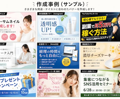 SNS・広告に使えるバナー画像を作成します ココナラ出品画像・ブログ・商品紹介にも対応 イメージ2