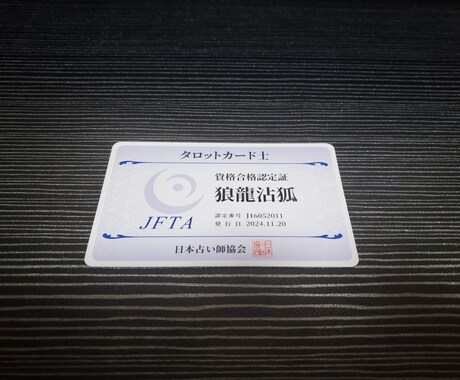 リアルタイムでチャット占いをします スリーカードタロット＆オラクル（質問1つ分、ご相談60分） イメージ2