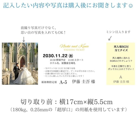 チケット風エスコートカード作成します 3日以内の特急対応受け付けています イメージ2