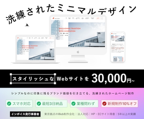 低価格×高品質WordPress格安HP制作します 業種や目的に合わせたデザイン、WordPressで安心運用！ イメージ1