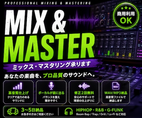ラップ・歌ってみた高品質MIX・マスタリングします イメージ1