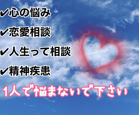 ３日間、相談、モヤモヤすること聞きます 身近に相談出来ず1人でモヤモヤしてませんか？ イメージ1