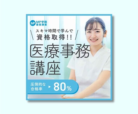 思わずクリックしたくなるweb画像を作成します プロ品質×低価格で、あなた専用のWeb画像を作成！ イメージ2
