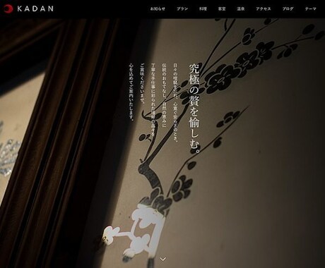 来店率が上がるホームページを格安で制作いたします 【和食用（飲食店店舗）サイト】を新設されたい方 イメージ1