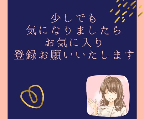 リピート様限定⭐その後の悩みお伺い致します 相談後のビジネスでの⭐悩みお聞かせください♥ イメージ2