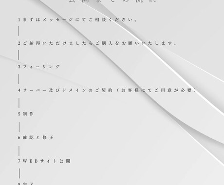 高級感のあるキレイなデザインのHPを制作いたします 初心者でも管理がしやすくシンプルなホームページが必要な方へ イメージ2