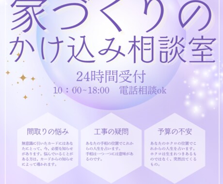 24時間対応！建築士が家づくりの悩みを聞きます 眠れない夜の悩みにオンラインで寄り添います イメージ1