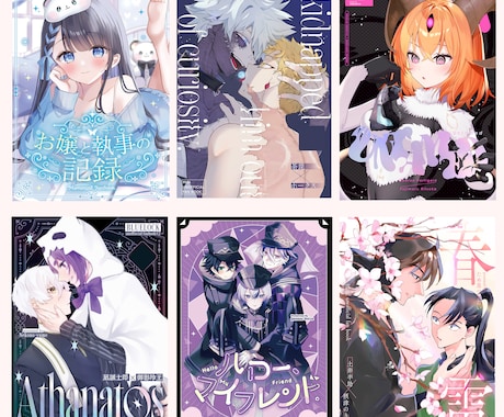 現在即着手可能！同人誌表紙デザインします 作品をより引き立てるイメージに合った表紙デザインをします！ イメージ2