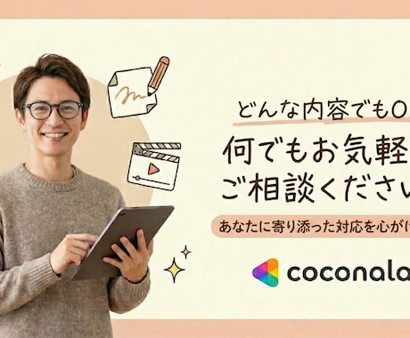 7日間！彼氏・友達感覚で優しくお話聞きます 寂しい時、恋愛相談や誰にも言えない愚痴も優しく受け止めます イメージ1