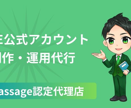 あなた専用の公式LINE構築します 個人事業主のためのブランド力UP！ イメージ1