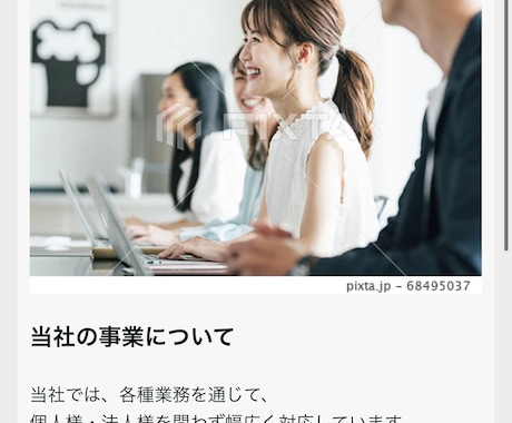 ペライチで集客向けホームページを作成します 初心者歓迎、スマホ対応で丁寧に制作します イメージ2