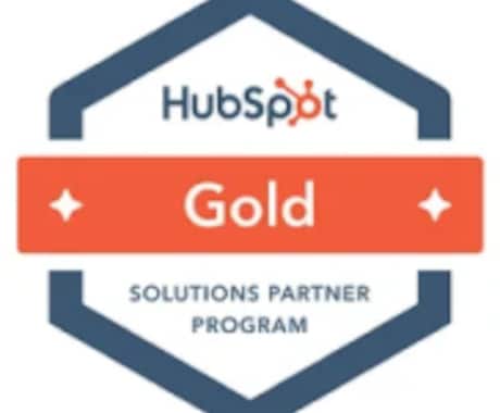 hubspot導入に伴うお悩みを解決します HubSpotゴールドパートナーが対応します! イメージ1