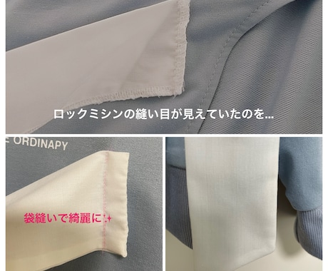 服の簡単なお直し・修繕します 専門店に出すまでもないプチ補修はここで！ イメージ2