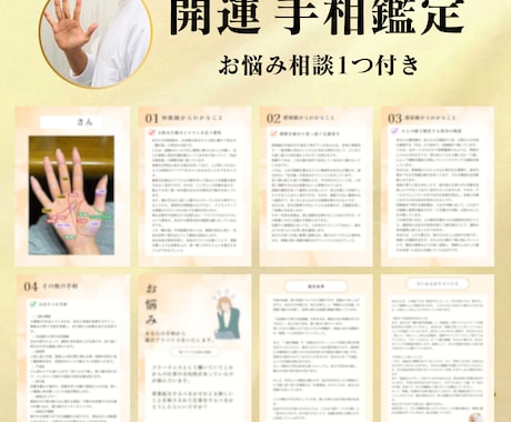 手相占いであなたの運命を丁寧に読み解きます ～“今のあなたの中にある可能性”に気づくための時間～ イメージ1