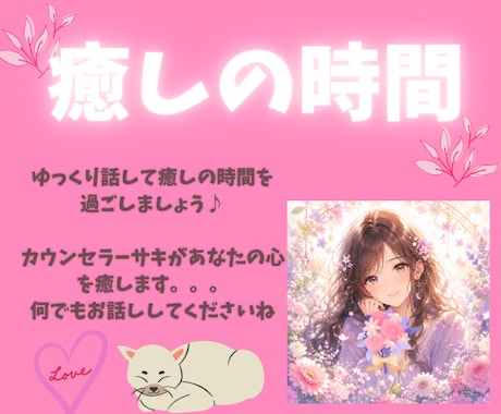 癒しの時間をお届します ボイスサンプルあり♪ゆったりとお話しませんか？ イメージ1
