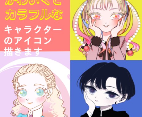 華やかでかわいい女の子、男の子のイラスト描きます SNSやグッズに◎明るく可愛いイラストを イメージ1