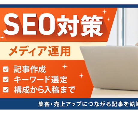 集客・売上アップにつながる記事を執筆します プロにまるっとお任せください！ イメージ1