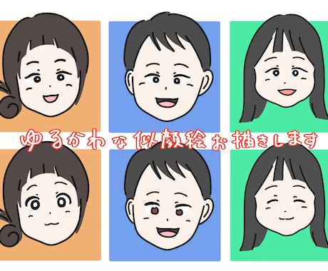 ゆるかわな似顔絵アイコンお描きします ご希望の方には別途線画もお付けします！ イメージ1