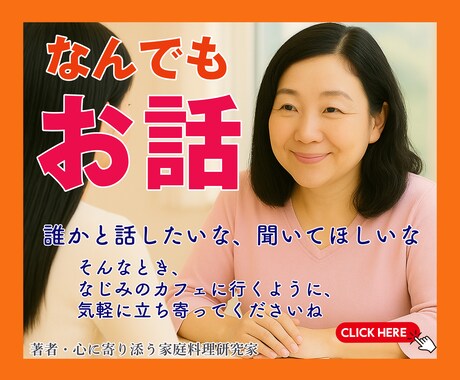 こころと暮らしの悩み☎️やさしくていねいに聴きます ✅女性専用／雑談から深い悩みまで安心してお話しください イメージ1