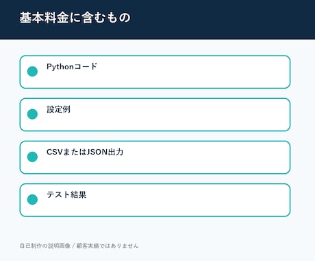 公開APIからデータ取得するツールを作成します 仕様書を確認して取得・保存・エラー処理まで実装 イメージ2