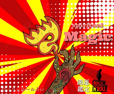 2025年を開運ゲットザグローリー占術で占います ポンコツのスピリチュアルアドバイスですが愛だけは自信あります イメージ1