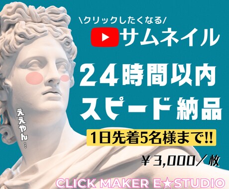 一目惚れサムネ！24時間以内に納品します パワーフレーズと目をひくデザインで”気になる”サムネをご提案 イメージ1