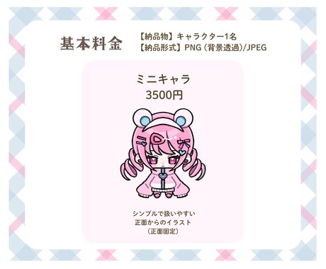 シンプル＆ハッキリ！ミニキャライラスト描きます アイコンやグッズにも！お気軽にご相談ください イメージ2