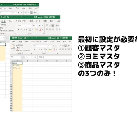 ヨミ表をエクセルで作成します 営業が個人の受注成績を管理するのに使えるヨミ表を作成します。 イメージ2