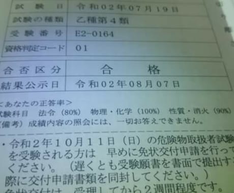 乙種危険物取扱者4類の堅実な合格法を教えます 「短期」「短時間」といった言葉に惑わされない確実さがあります