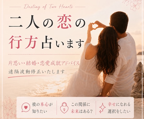 即日鑑定|片思い・彼との未来/恋の行方を霊視します 彼が心の奥であなたに抱く「真実」とは。恋の行方と成就の鍵。 イメージ1