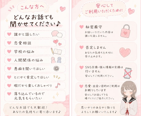 関西弁女子が、あなたのお話優しく聞きます 否定しません！どんなお話でも、友達みたいに気軽にどうぞ♪ イメージ2