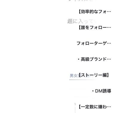 完全版・他者に負けないインスタ運用を暴露します インスタの活用方法の完全攻略版 イメージ1